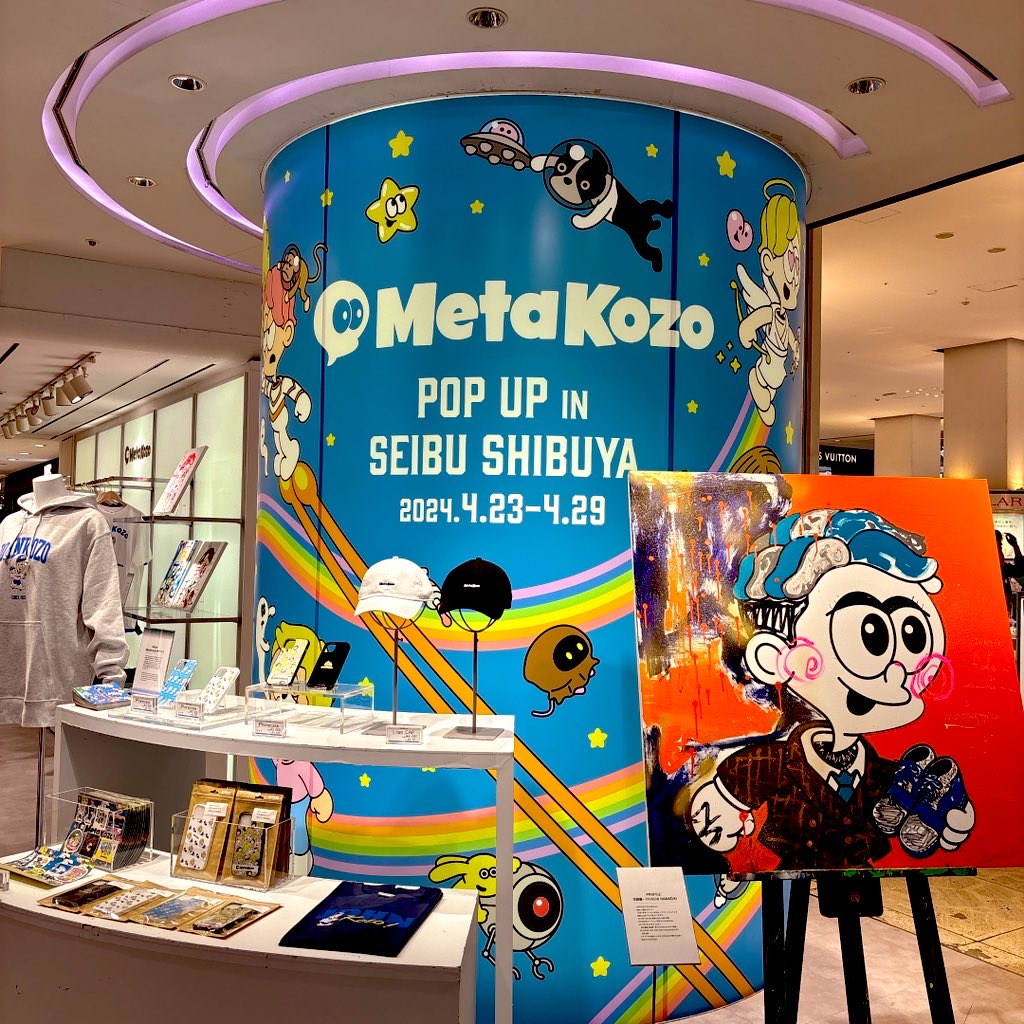 そごう・西武、百貨店初のNFTマーケットプレイスを開設 – デジタルアートの新たな体験価値を提供 |  サステナビリティ×ブロックチェーン情報メディア【HEDGE GUIDE Web3】