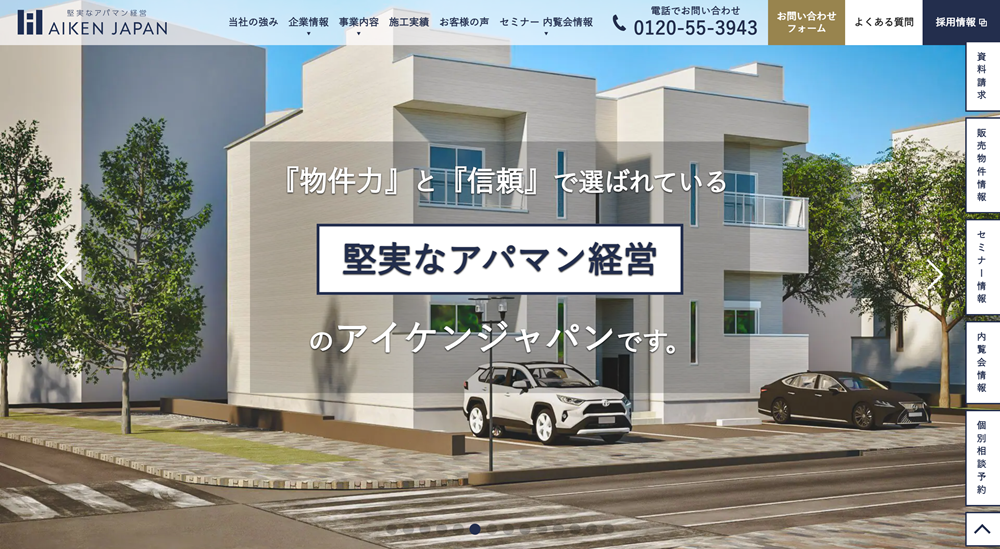 アイケンジャパン