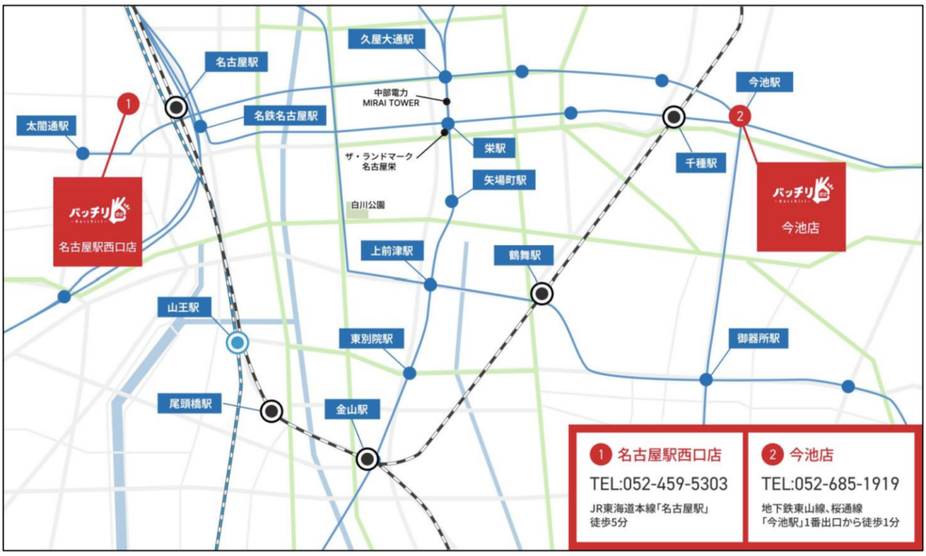 バッチリ賃貸名古屋 店舗地図