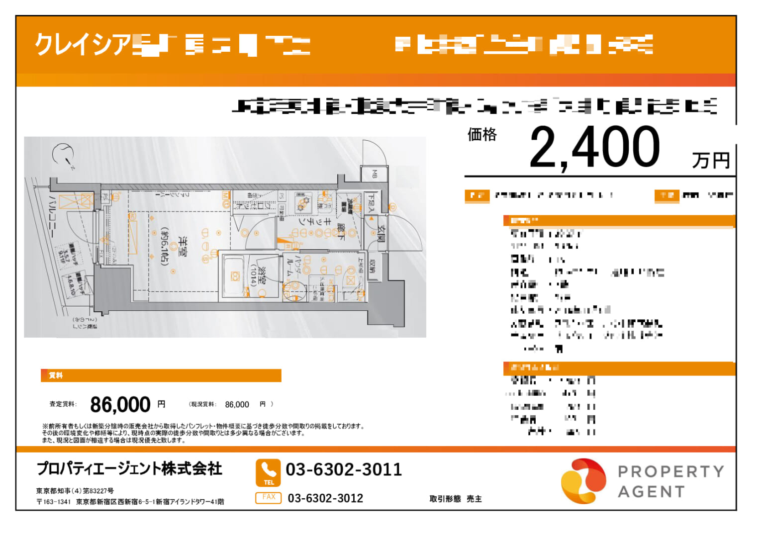 マンション投資の「物件概要書」で見るべきポイントは?8つ解説 | 不動産投資コラム | 未来がもっと楽しみになる金融・投資メディア「HEDGE ...